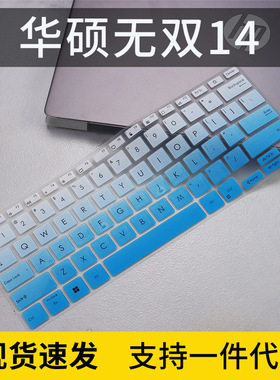适用华硕Zenbook 14 UM3402YA R7手提电脑14寸凹凸防水键盘保护膜