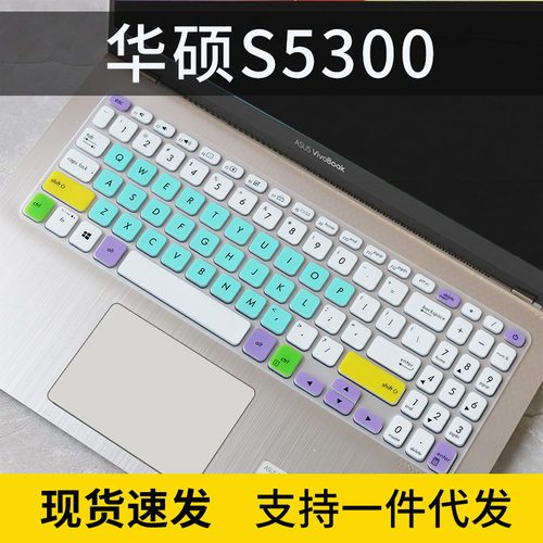适用华硕VivoBook S15键盘膜15.6寸灵耀S2代S5300U电脑y5100防尘