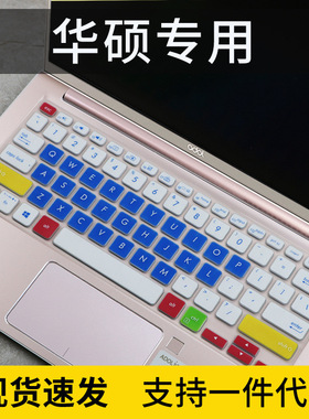 适用华硕a豆(adol)13.3键盘保护膜笔记本电脑ADOL13U防尘罩硅胶贴