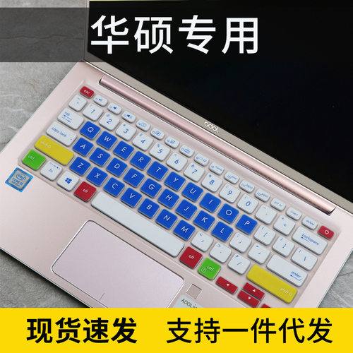 适用华硕a豆(adol)13.3键盘保护膜笔记本电脑ADOL13U防尘罩硅胶贴