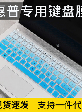 适用惠普星14bf键盘膜14-ce笔记本电脑14寸防尘垫246 G8保护膜