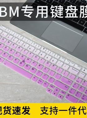适用联想ThinkPadE15 L15 T15键盘膜E580彩绘笔记本P52防尘膜