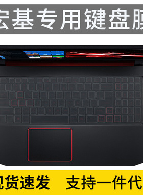 宏基暗影骑士擎防尘膜龙垫AN515笔记本NITRO5罩电脑键盘膜战斧300
