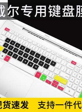 适用20202戴尔7501 7590键盘膜15.6寸5584 Fit燃5000笔记本电脑