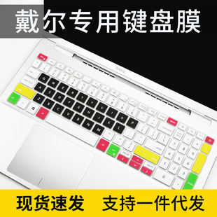 适用20202戴尔7501 Fit燃5000笔记本电脑 7590键盘膜15.6寸5584