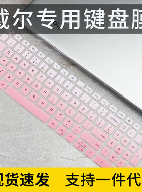 适用戴尔成就5620键盘膜灵越15Pro3520 3511笔记本15Pro-5518