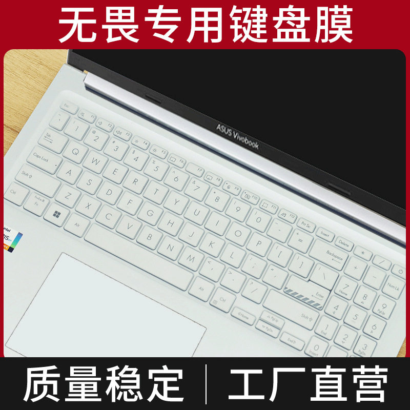 适用于2025华硕无畏Pro16笔记本全覆盖保护套6.1寸电脑键盘保护膜