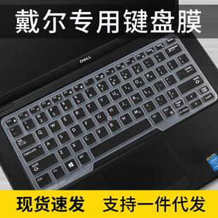 适用戴尔latitude E7450无支杆点E5450电脑E5470笔记本14寸键盘膜