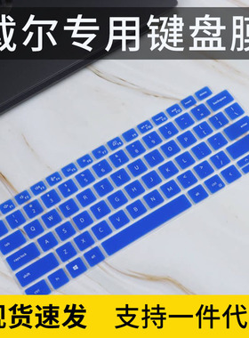 适用DELL戴尔Latitude 5430 14英寸I5-1235U笔记本电脑5420键盘膜