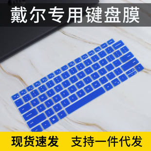 14英寸I5 1235U笔记本电脑5420键盘膜 5430 适用DELL戴尔Latitude