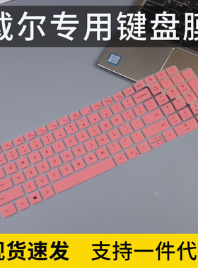 适用戴尔Latitude 5531 15.6寸键盘膜5530保护套5521笔记本按键套