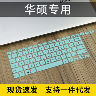 适用华硕灵耀X双屏键盘膜UX4100EA保护膜UX4000保护膜