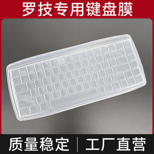 适用于罗技MX MECHANICAL(麦凯伦克)笔记本键盘膜MINI电脑保护套