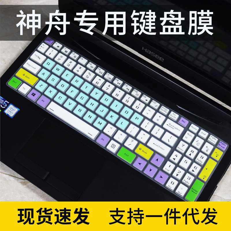 适用雷神IGER一格E1键盘膜911MT笔记本911MP电脑911Plus键盘保护