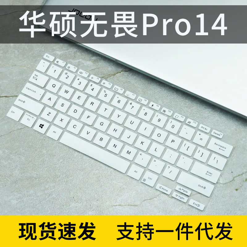 适用14寸华硕无畏Pro14键盘膜R5R7笔记本电脑防尘卡通套罩2021款