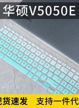 适用15.6寸华硕M5100U/V5050E笔记本键盘保护贴膜M5600I防尘罩