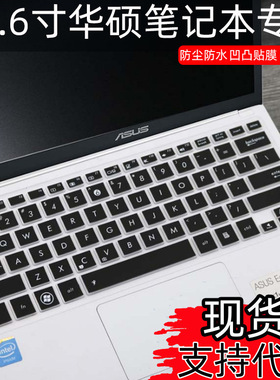 适用于华硕笔记本电脑X201e E202s E12 E203NAH e200h键盘保护膜