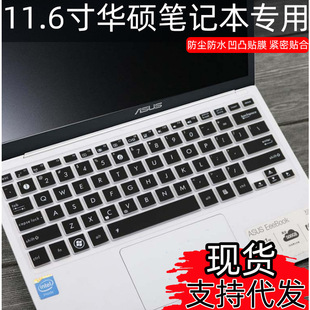 E203NAH E12 e200h键盘保护膜 E202s 适用于华硕笔记本电脑X201e