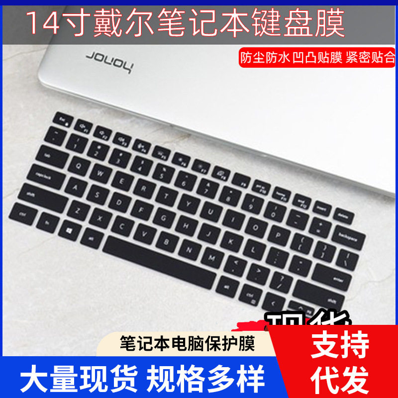 适用戴尔Latitude 5320 13.3英寸11代笔记本电脑I7-1185G7键盘膜