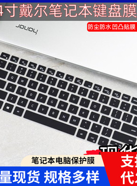 适用戴尔Latitude 5320 13.3英寸11代笔记本电脑I7-1185G7键盘膜