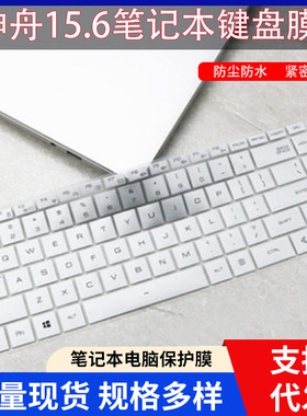 适用于机械革命X Code01键盘膜Umi Air 凹凸IIS1 Plus防水防尘套