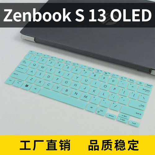 适用华硕Zenbook S13 UX5304笔电保护膜笔记本电脑键盘膜防尘套垫