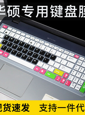 适用华硕N53 X53S X54H X55C X55V笔记本电脑15.6寸键盘保护贴膜