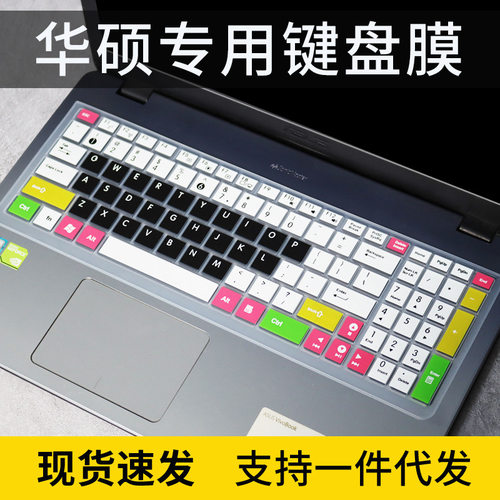 适用华硕15.6英寸轻薄本笔记本顽石X580/X540NV3450电脑键盘保护