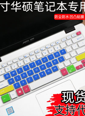 适用华硕键盘膜14寸灵耀s4000笔记本顽石E406M防尘垫V480Q卡通贴