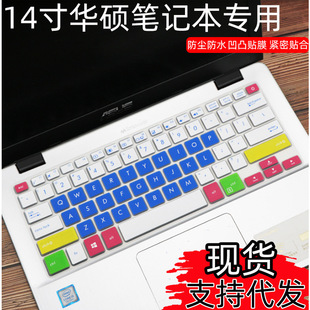 适用华硕14寸X411UA笔记本电脑防尘键盘保护贴膜PU404U凹凸防尘垫
