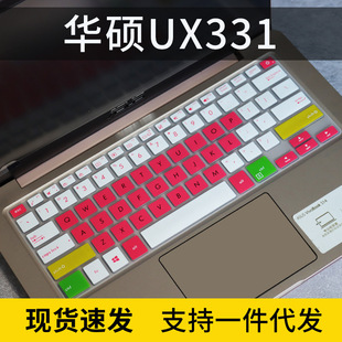 适用华硕ZenBook UX331UN键盘膜13.3英寸笔记本电脑按键保护垫