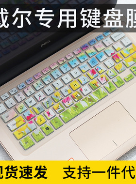 适用戴尔Inspiron灵越5370 5378 5368笔记本电脑13.3寸键盘保护膜