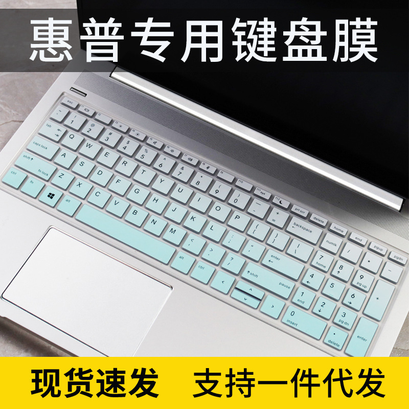 适用惠普战66 四代键盘保护膜15.6寸三代AMD版笔记本电脑ProBook4