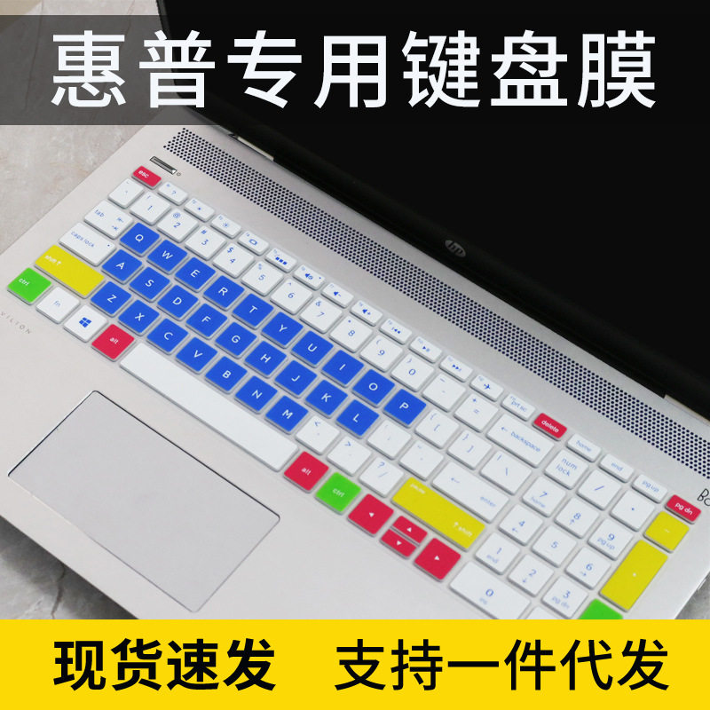 适用惠普光影精灵6/5/4键盘膜15.6寸笔记本电脑5plus保护贴套防尘