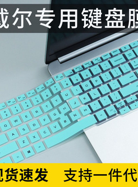 适用戴尔Latitude5501键盘膜5500笔记本5540电脑保护贴膜轻薄防尘