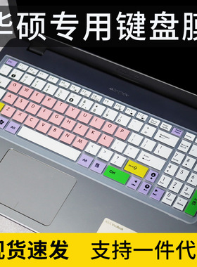 适用15.6寸R557LI华硕R556L电脑K555L笔记本A555L键盘保护膜可爱