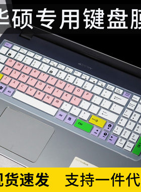 适用华硕笔记本电脑x550d键盘膜x550v v556u f580uq8250飞行堡垒v