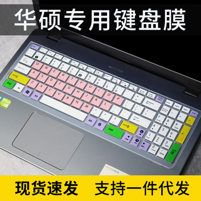 适用15.6寸R557LI华硕R556L电脑K555L笔记本A555L键盘保护膜可爱