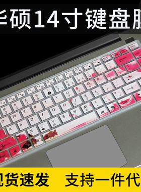 适用华硕14寸笔记本电脑F402C S400 S400C X403M键盘保护膜全覆盖