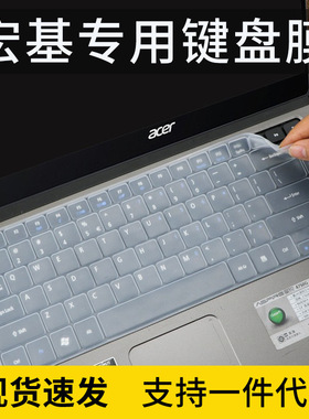 适用14寸Acer宏碁星锐4750笔记本电脑i3 i5 i7键盘贴膜4752G防尘