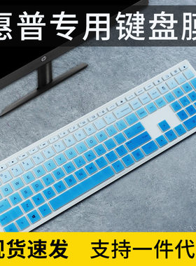 适用于惠普(HP)小欧22星24台式机键盘保护膜小欧24星27一体机电脑