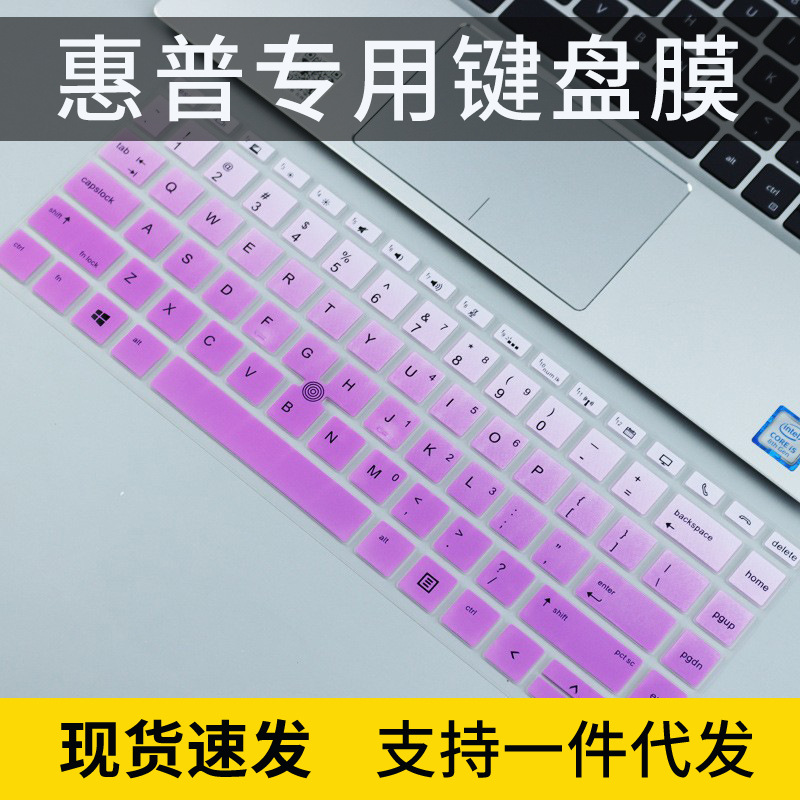 适用HP惠普EliteBook 840g6/g5/g4键盘膜14寸笔记本电脑防尘防水