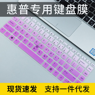 ZBook14u G5键盘膜1040 适用惠普EliteBook745G5笔记本14寸840