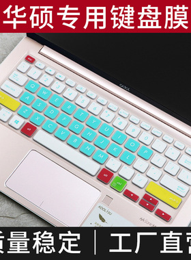 适用华硕a豆(adol)13U键盘膜VivoBook S13 S330UN键盘S330保护膜