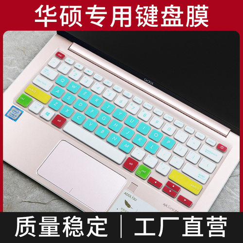 适用华硕a豆(adol)13U键盘膜VivoBook S13 S330UN键盘S330保护膜