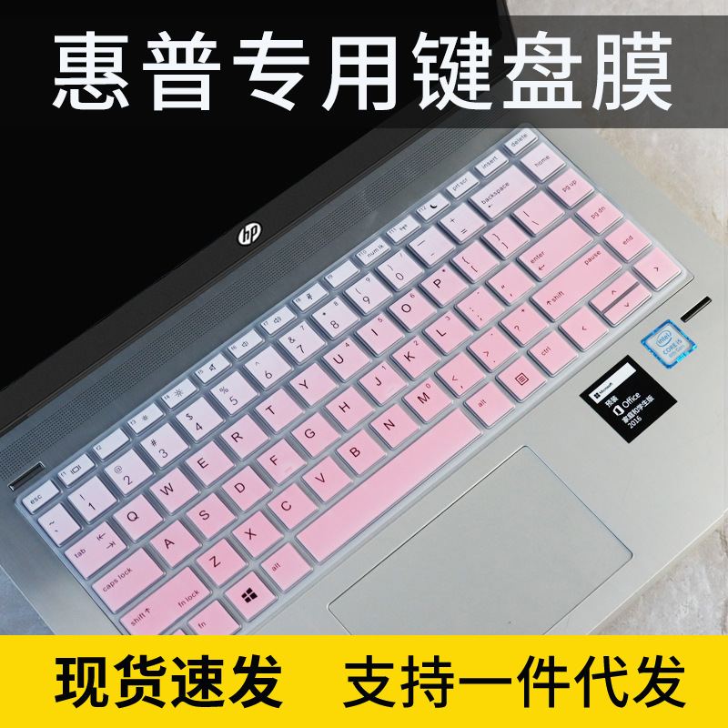 适用惠普(HP)ProBook 440 G6笔记本14寸G8键盘膜i5i7防水保护套垫