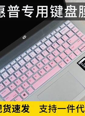 适用惠普(HP)ProBook 440 G6笔记本14寸G8键盘膜i5i7防水保护套垫