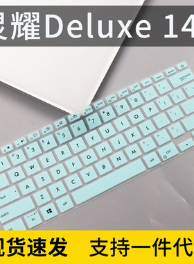 适用华硕灵耀U2代U4300键盘膜U2代ZenBook14寸透明硅胶垫U4300