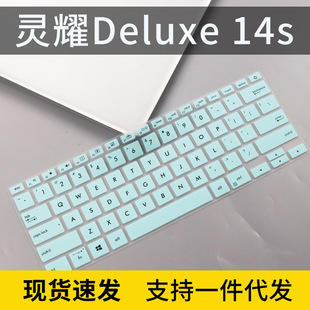 适用华硕灵耀U2代U4300键盘膜U2代ZenBook14寸透明硅胶垫U4300