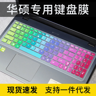 15．6英寸笔记本电脑键盘保护膜 F540UP 适用华硕顽石X542U A540